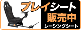 �v���C�V�[�g�̔���