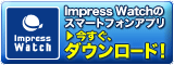 今すぐ、アプリをダウンロード!