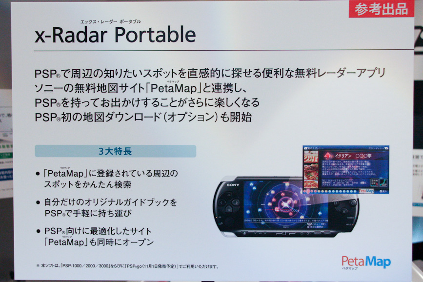 x-Radar Portable�̏��i����