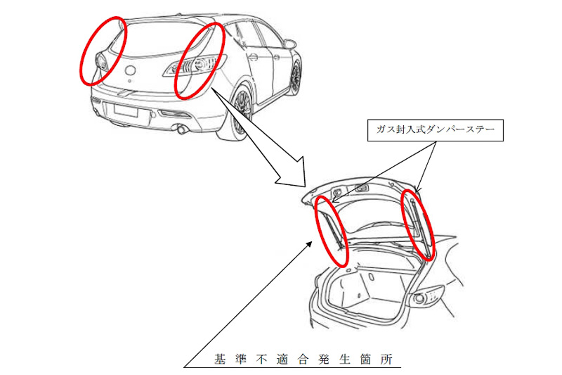 マツダ、ダンパーステーが破裂する不具合で「アテンザ」「CX-5