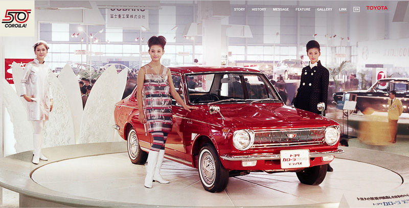 トヨタ、「カローラ」生誕50周年の特設サイトを開設 - Car Watch