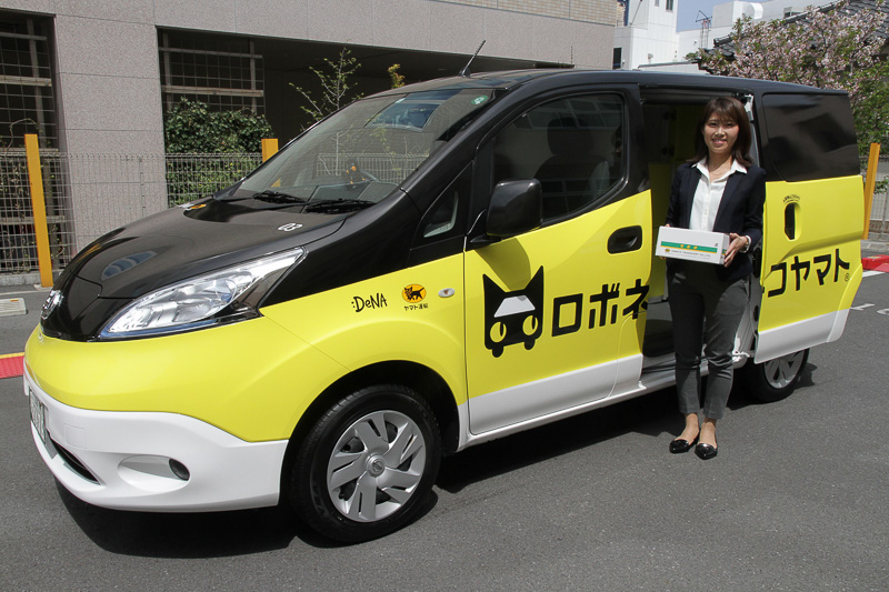 DeNAとヤマト運輸、次世代物流サービス「ロボネコヤマト」の実用実験を