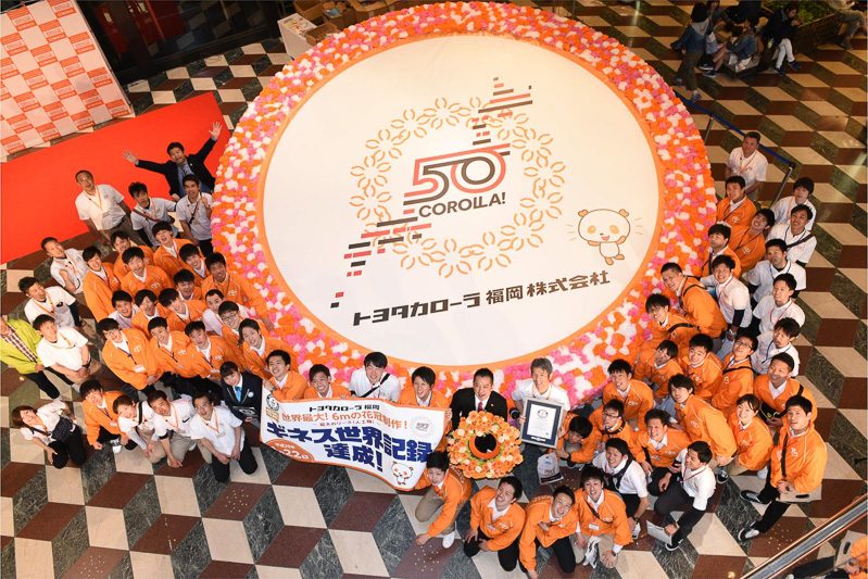 【昭和48年】トヨタ COROLLA賞 記念杯 新記録達成記念　 R8YC66 トヨタカローラ福岡、来場者と協力して「世界一巨大な花冠（カローラ