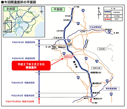 圏央道 相模原インターチェンジが3月29日に開通 Car Watch