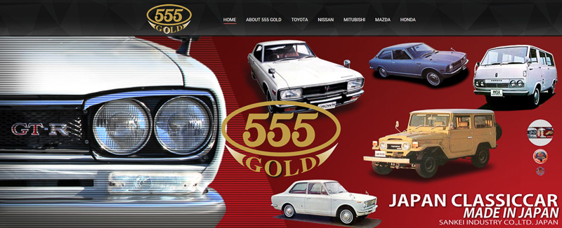 SPK、国産旧車用のパーツを販売する新ブランド「555 GOLD」を3月スタート - Car Watch