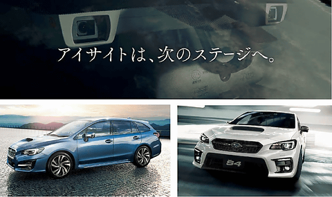 スバル 進化版アイサイト搭載の レヴォーグ Wrx S4 を今夏発表 Car Watch