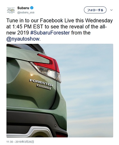 スバル 18年ニューヨークショーで世界初公開する新型 フォレスター の写真をsoa公式twitterに掲載 Car Watch