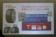 タイヤレビュー しなやかさ際立つファルケンのプレミアムタイヤ Azenis Fk510 Suv用 Fk510 Suv ランフラットタイヤ Fk510 Runflat もラインアップ Car Watch