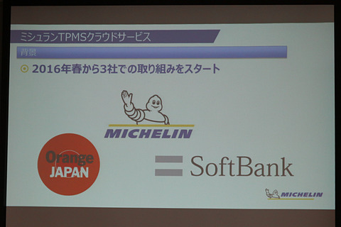 ミシュラン ソフトバンクと協業でタイヤの空気圧や車両位置などをクラウド管理する物流業界向け Tpmsクラウドサービス 説明会 Car Watch