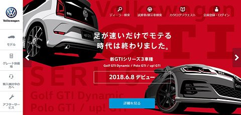 フォルクスワーゲン Gtiシリーズ3モデル ゴルフ Gti Dynamic ポロ Gti Up Gti 同時発表 Car Watch