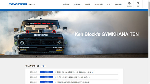 東洋ゴム 社名変更に合わせて企業サイトと製品サイトをリニューアル Car Watch