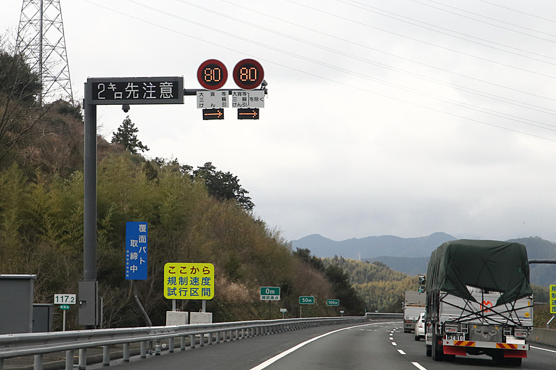 規制速度120km/hの試行区間は、新静岡ICの2kmほど手前からスタート。しかし、試行開始当日に取材したタイミングでは故障車の影響から80km/h規制となっていた