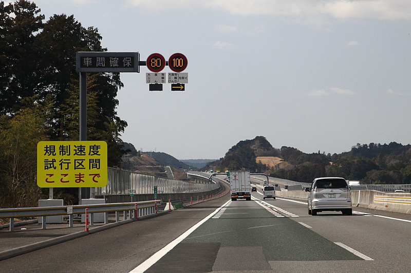 森掛川ICから2kmほど手前で試行区間は終了。ここから先は規制速度100km/h