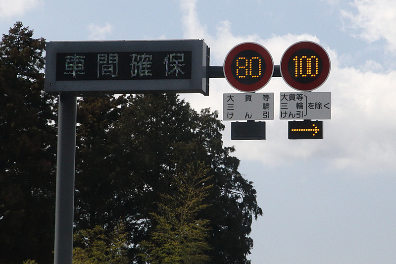森掛川ICから2kmほど手前で試行区間は終了。ここから先は規制速度100km/h