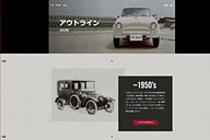 三菱自動車 歴代車種一覧も見られるwebサイト 三菱車の歴史 リニューアル Car Watch