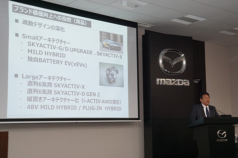 マツダ 直6エンジンや縦置きアーキテクチャへの投資を中期経営方針に明記 Car Watch