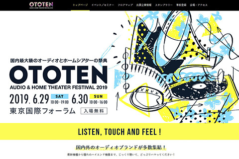 最新カーオーディオが聞けるオーディオ展示会 Ototen 19 が6月29日 30日開催 Car Watch