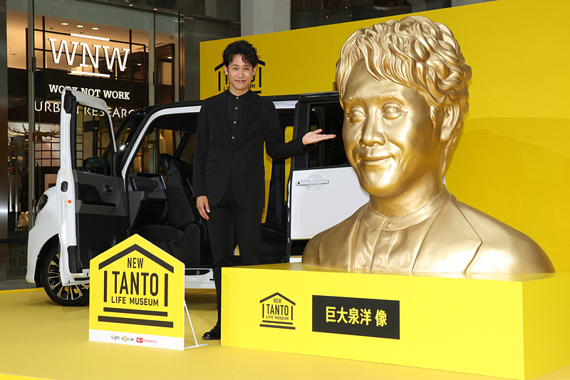 「NEW TANTO LIFE MUSEUM」の1日館長に就任した大泉洋さんと金色に輝くシンボル「“巨”大泉洋」