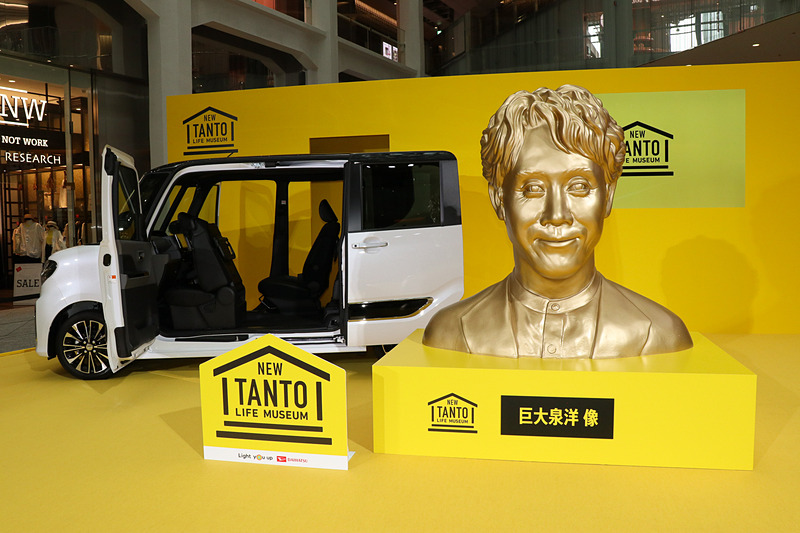 NEW TANTO LIFE MUSEUMのシンボル“巨”大泉洋