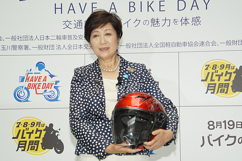 バイクの魅力を伝えに小池百合子東京都知事も登場した 8月19日はバイクの日 Have A Bike Day Car Watch