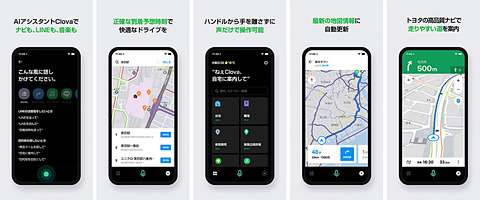 地図も自動で最新に Lineの無料カーナビアプリがトヨタの新型 カローラ の車載器から連携開始 Car Watch