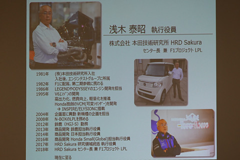 F1のpu開発は 軽自動車開発と同じ ホンダf1優勝の立役者 Hrd Sakura センター長 浅木泰昭氏が語る Car Watch