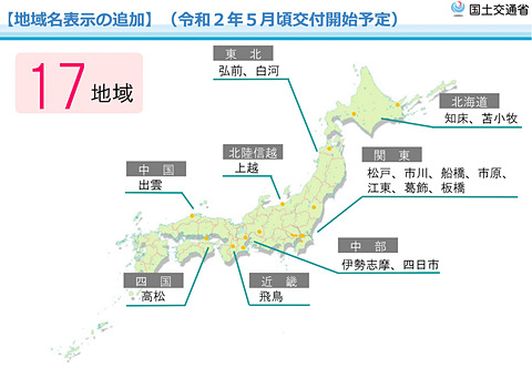 国交省 地方版図柄入りナンバーで新たな17地域のデザイン決定 Car Watch