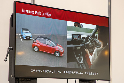 トヨタ 世界初の メモリ機能 で白線のない駐車場に対応する新型 ヤリス の高度駐車支援システム Car Watch