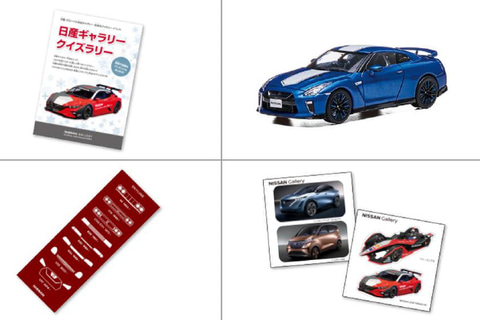 日産 冬休み限定 親子で楽しめるイベント開催 Car Watch