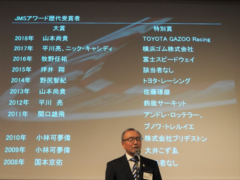 Jms 2019年に活躍したドライバーに贈る Jmsアワード 発表 Car Watch