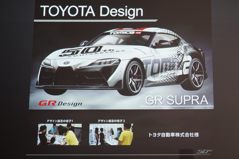 トミカ50周年発表会 50周年記念仕様の シビック スープラ Gt R 公開 Car Watch