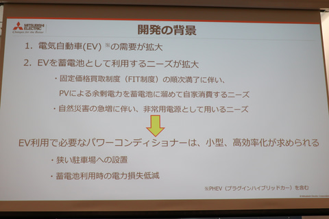 三菱電機 住宅車庫に設置しやすいev用パワコンの小型 高効率化技術を開発 Car Watch