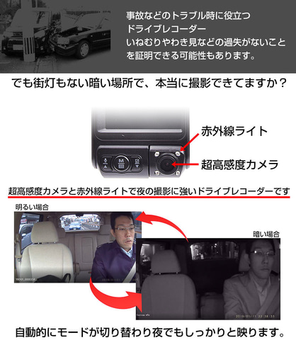 サンコー 赤外線ライトと超高感度カメラで車内も撮影できる前後撮影フルhdドラレコ Car Watch