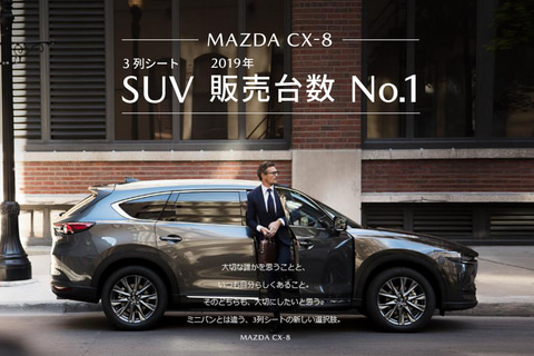 試乗インプレ Cx 5 とどう違う マイチェンしたマツダの3列シートsuv Cx 8 に乗った 運転者だけでなく 同乗者にも便利で嬉しい機能を多数追加 Car Watch