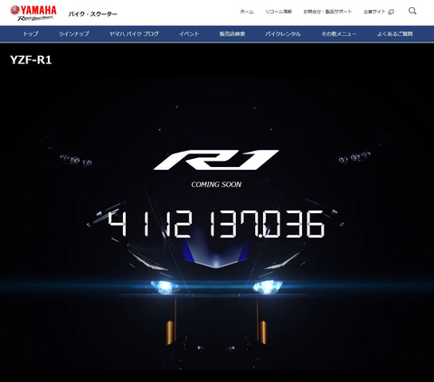 ヤマハ スーパースポーツモデル Yzf R1 のティザーサイト公開 Car Watch