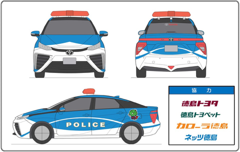 徳島県警 日本初の Mirai パトカー導入 Car Watch