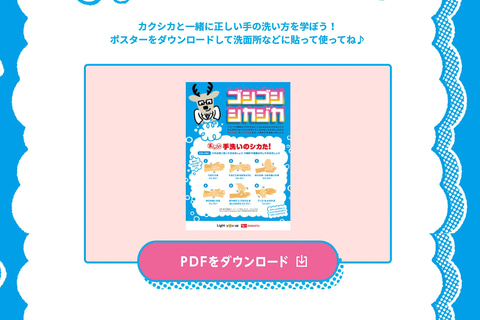 ダイハツ カクカクシカジカ が正しい手洗いを教えるwebサイト公開 Car Watch
