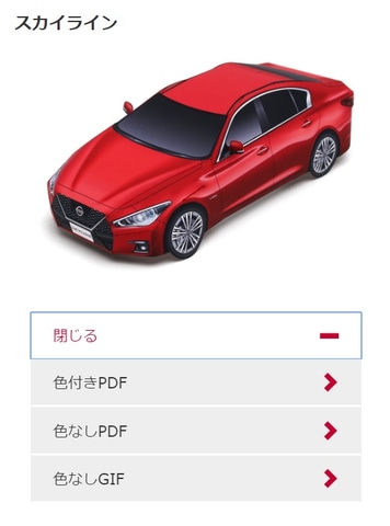 日産 ペーパークラフト 車種を公開中 上級者向けの プレミアムペーパークラフト も Car Watch