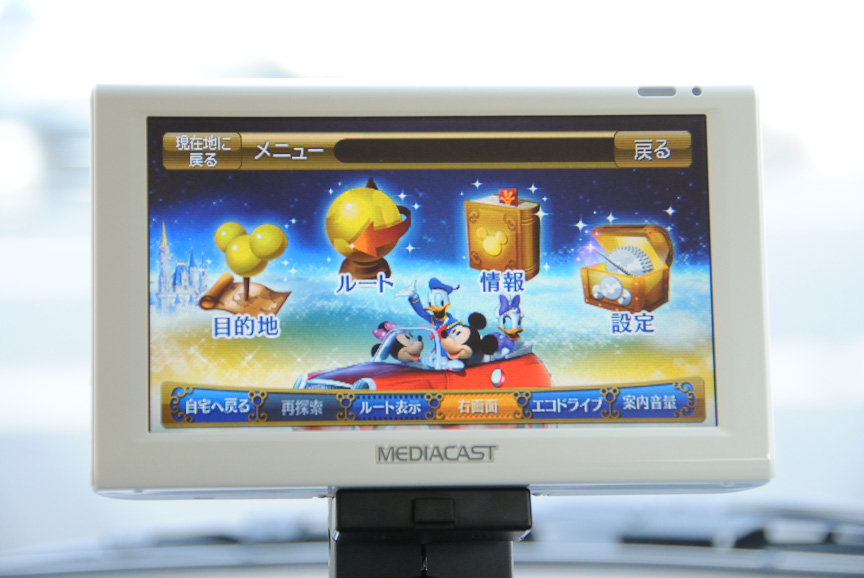 ディズニーモード搭載pnd アクアキャスト Mediacastポータブルナビ Mcdy Mk001 レビュー Car Watch