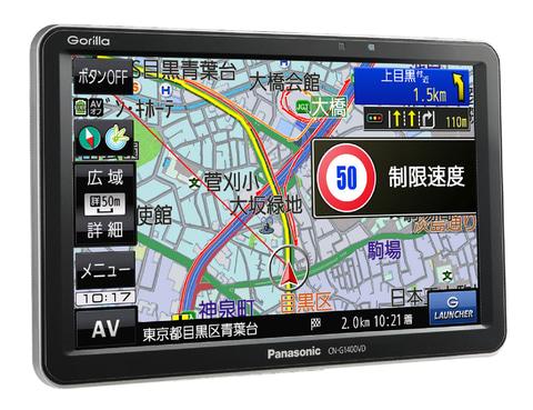 パナソニック 業界初の 全国市街地図 を搭載した新ポータブルナビ ゴリラ 3機種 Car Watch