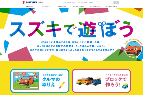 スズキ ハスラー Katana のぬりえなどおうち時間を楽しめる スズキで遊ぼう Car Watch
