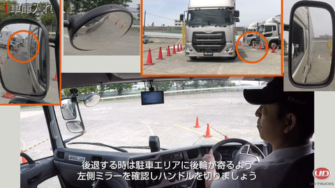 Udトラックス 大型トラックならではの安全運転ポイントを紹介する動画公開 Car Watch