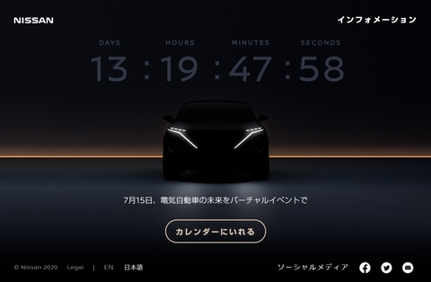 日産 新型ev アリア のティザーサイト公開 Car Watch