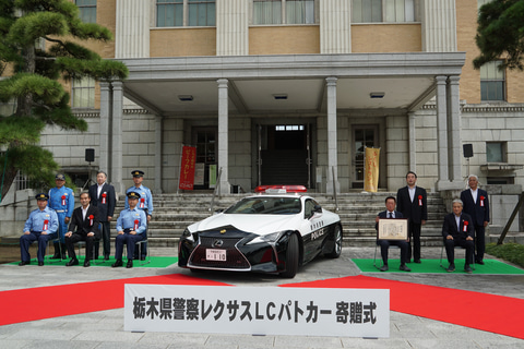 栃木県警察 レクサスlcパトカー 初公開 1740万円の高級クーペを県民が寄贈 Car Watch