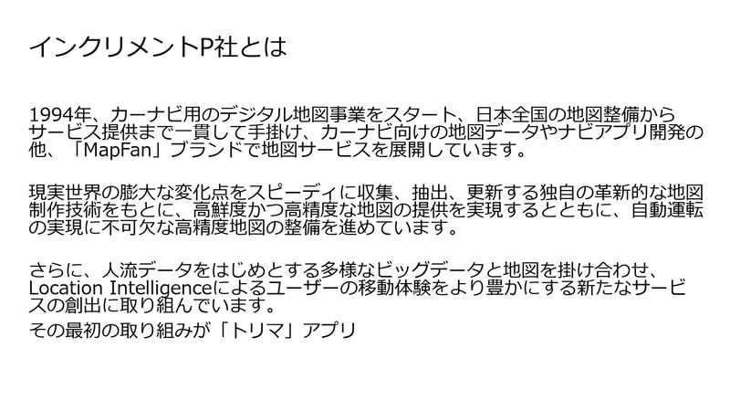 画像 新しい体験を生み出す旅先提案エンジンの開発 日産 トラベルトリガー オンライン説明会 トラベルトリガーはユーザーにとってどのような存在になっていく 11 18 Car Watch