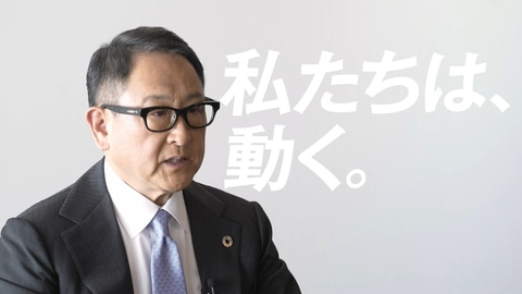 自工会 豊田章男会長から自動車産業従事者550万人への年頭メッセージは 感謝とエール Car Watch