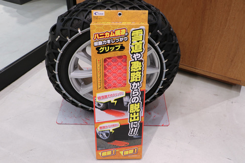 最強の寒波が襲来する前に揃えておきたい クルマで便利なアイテム をオートバックスに聞いた Car Watch