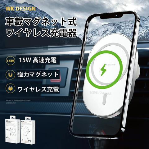 Iphone12シリーズに対応するwk Design 車載マグネット式ワイヤレス充電器 Car Watch