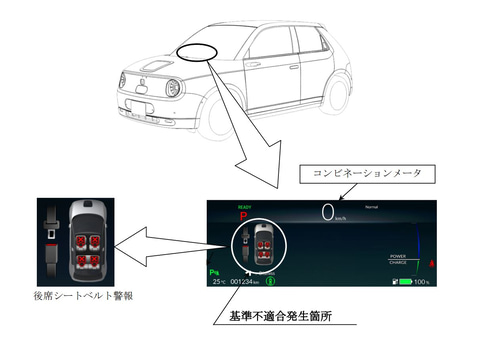 ホンダ 新型ev Honda E 計0台をリコール 後席シートベルト警報が表示されない Car Watch