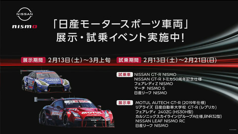 日産 ニスモ 21年のモータースポーツ体制を発表した モータースポーツファンイベント レポート Car Watch